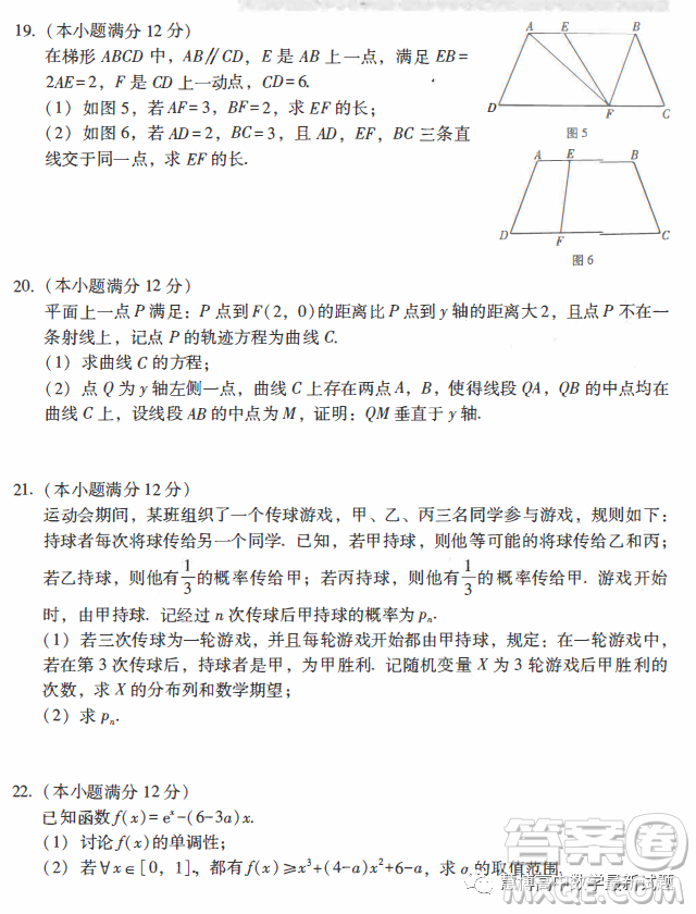 云南師大附中2024屆高三上學(xué)期高考適應(yīng)性月考卷四數(shù)學(xué)試題答案