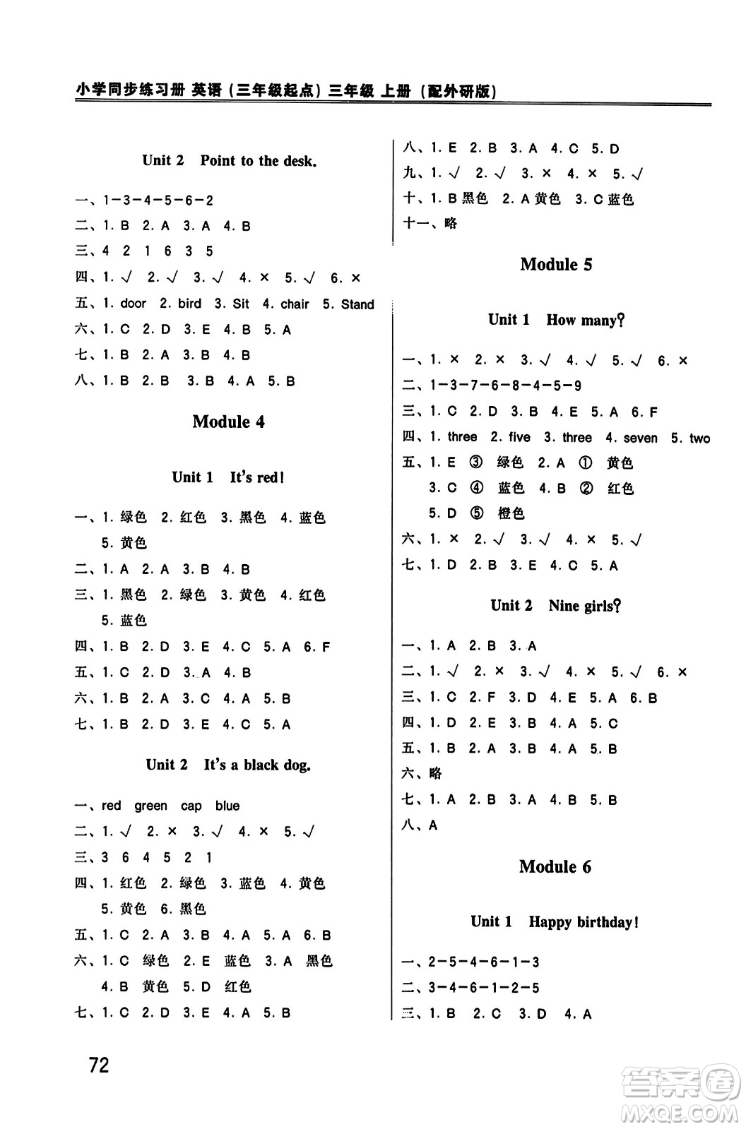 外語教學與研究出版社2023年秋小學同步練習冊三年級英語上冊外研版三起點答案