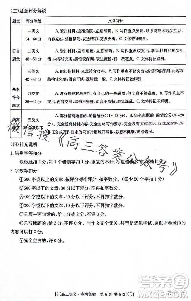 2024屆江西金太陽聯(lián)考高三10月26日語文試卷答案