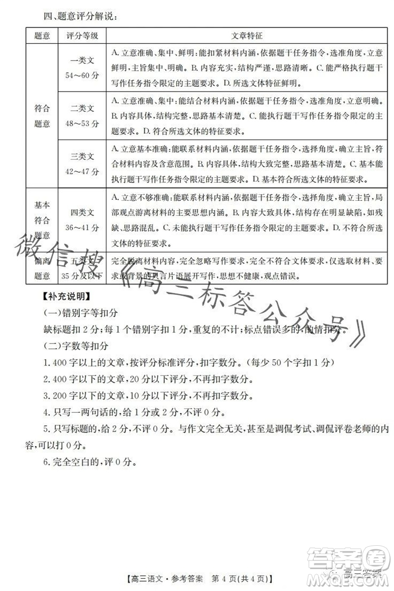 2024屆山西金太陽高三10月聯(lián)考語文試卷答案