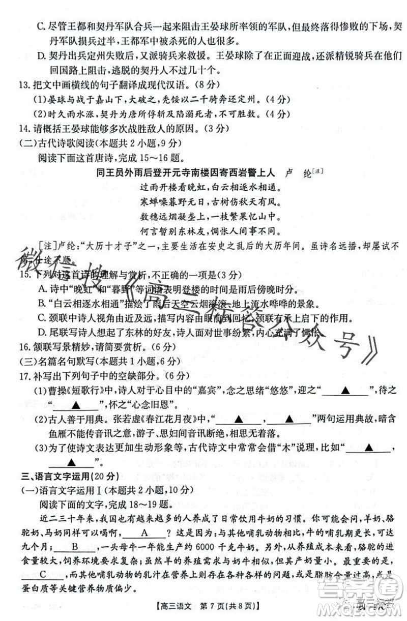 2024屆河南金太陽高三10月26日24-97C聯(lián)考語文試卷答案