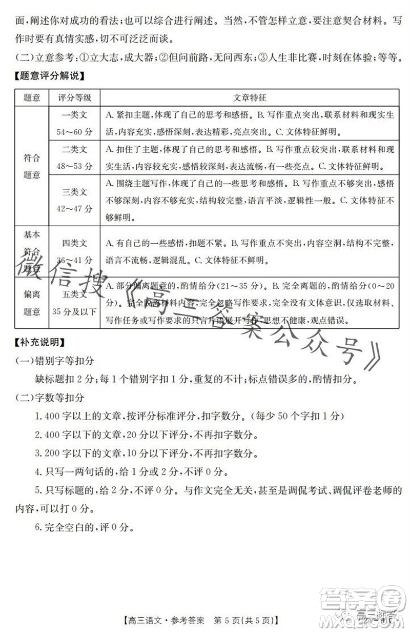 2024屆河南金太陽高三10月26日24-97C聯(lián)考語文試卷答案