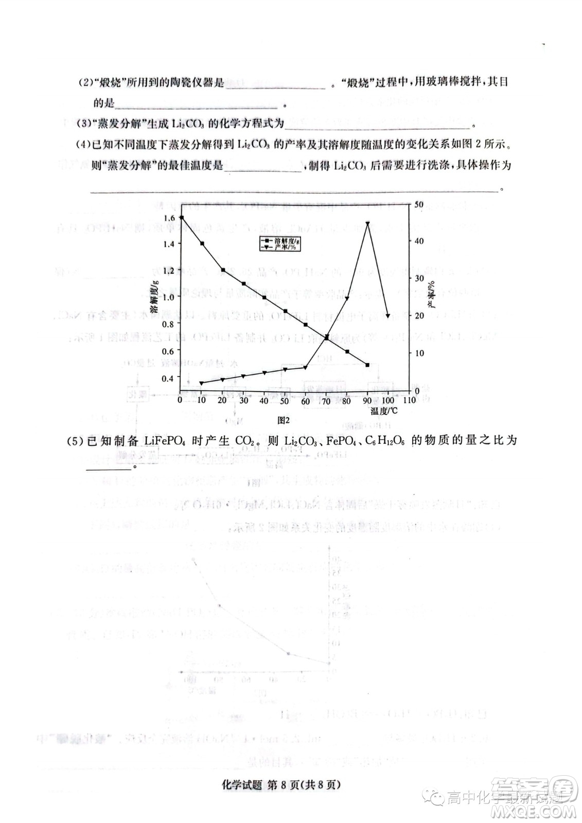 炎德英才名校聯(lián)考聯(lián)合體2024屆高三第三次聯(lián)考化學(xué)試卷答案