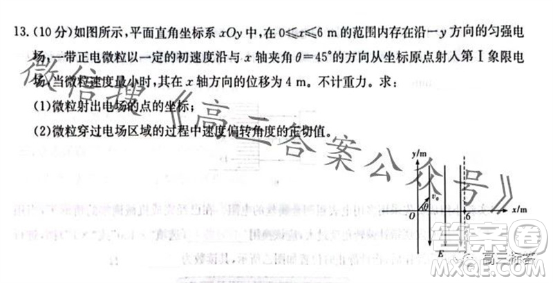 炎德英才名校聯(lián)考聯(lián)合體2024屆高三第三次聯(lián)考物理試卷答案