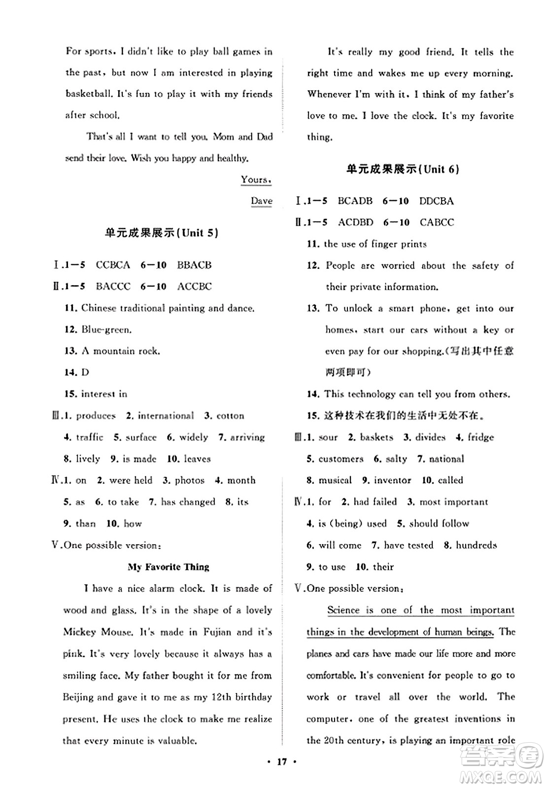 山東教育出版社2023年秋初中同步練習(xí)冊(cè)分層卷九年級(jí)英語全一冊(cè)人教版答案