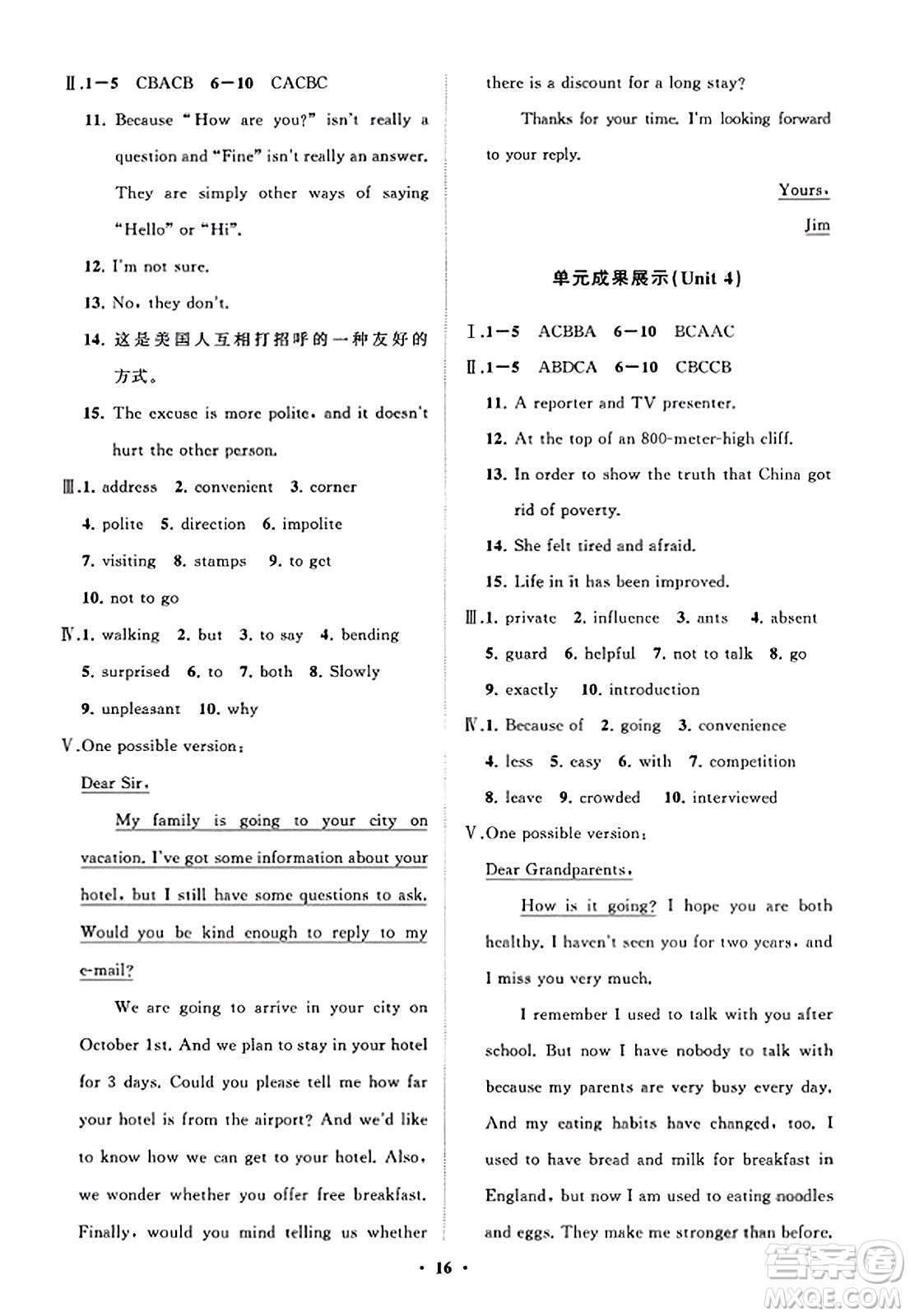 山東教育出版社2023年秋初中同步練習(xí)冊(cè)分層卷九年級(jí)英語全一冊(cè)人教版答案