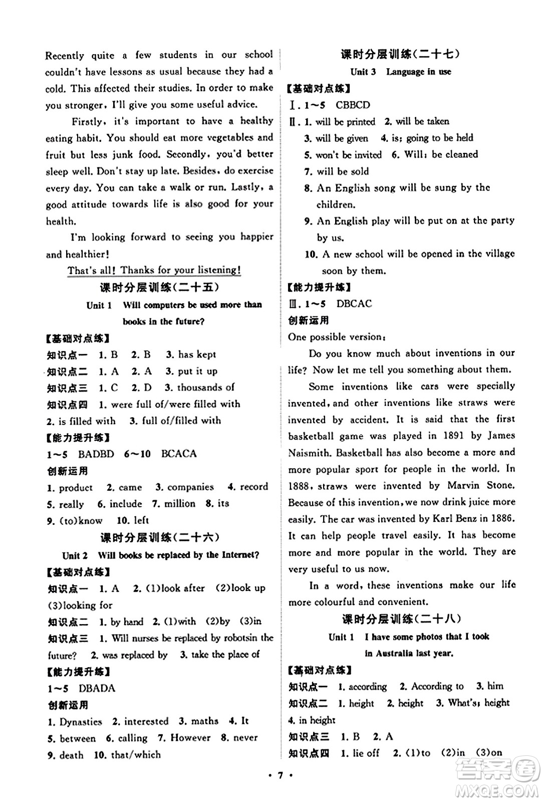 山東教育出版社2023年秋初中同步練習(xí)冊(cè)分層卷九年級(jí)英語上冊(cè)外研版答案