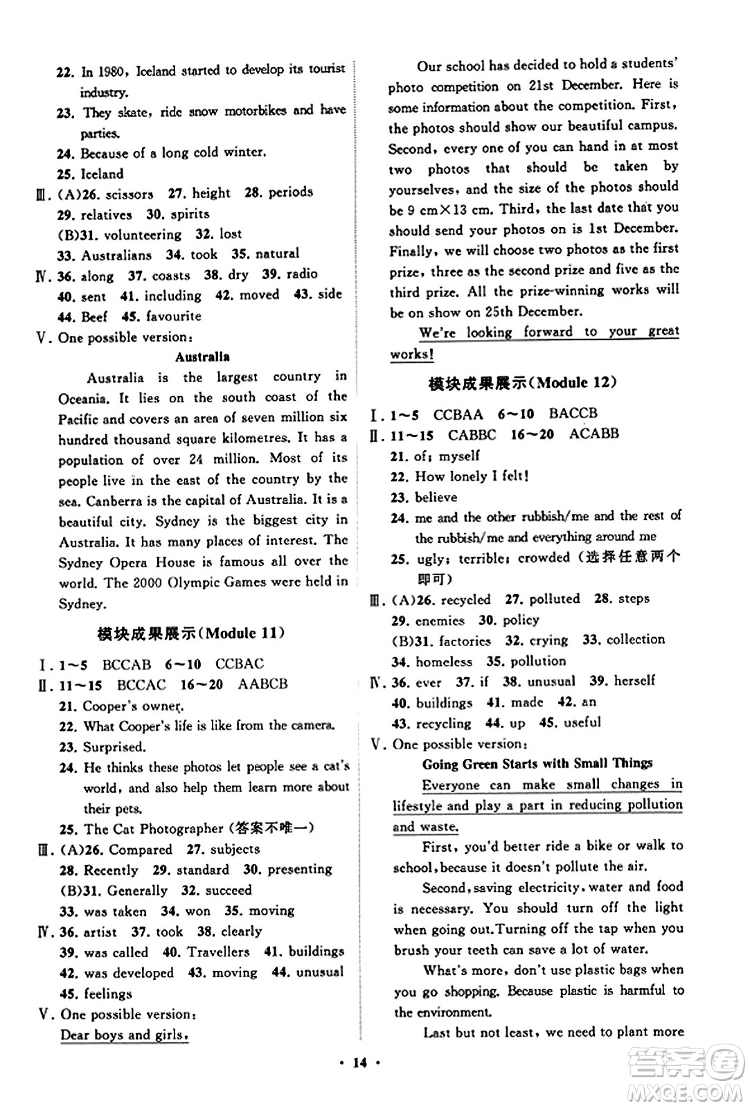 山東教育出版社2023年秋初中同步練習(xí)冊(cè)分層卷九年級(jí)英語上冊(cè)外研版答案