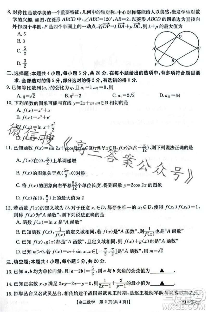 2024屆河南金太陽高三10月26日24-97C聯(lián)考數(shù)學(xué)試卷答案