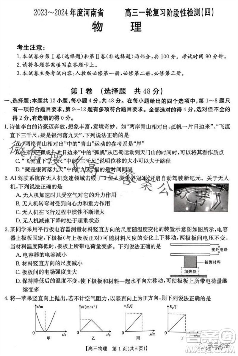 2024屆河南金太陽高三10月26日24-97C聯(lián)考物理試卷答案