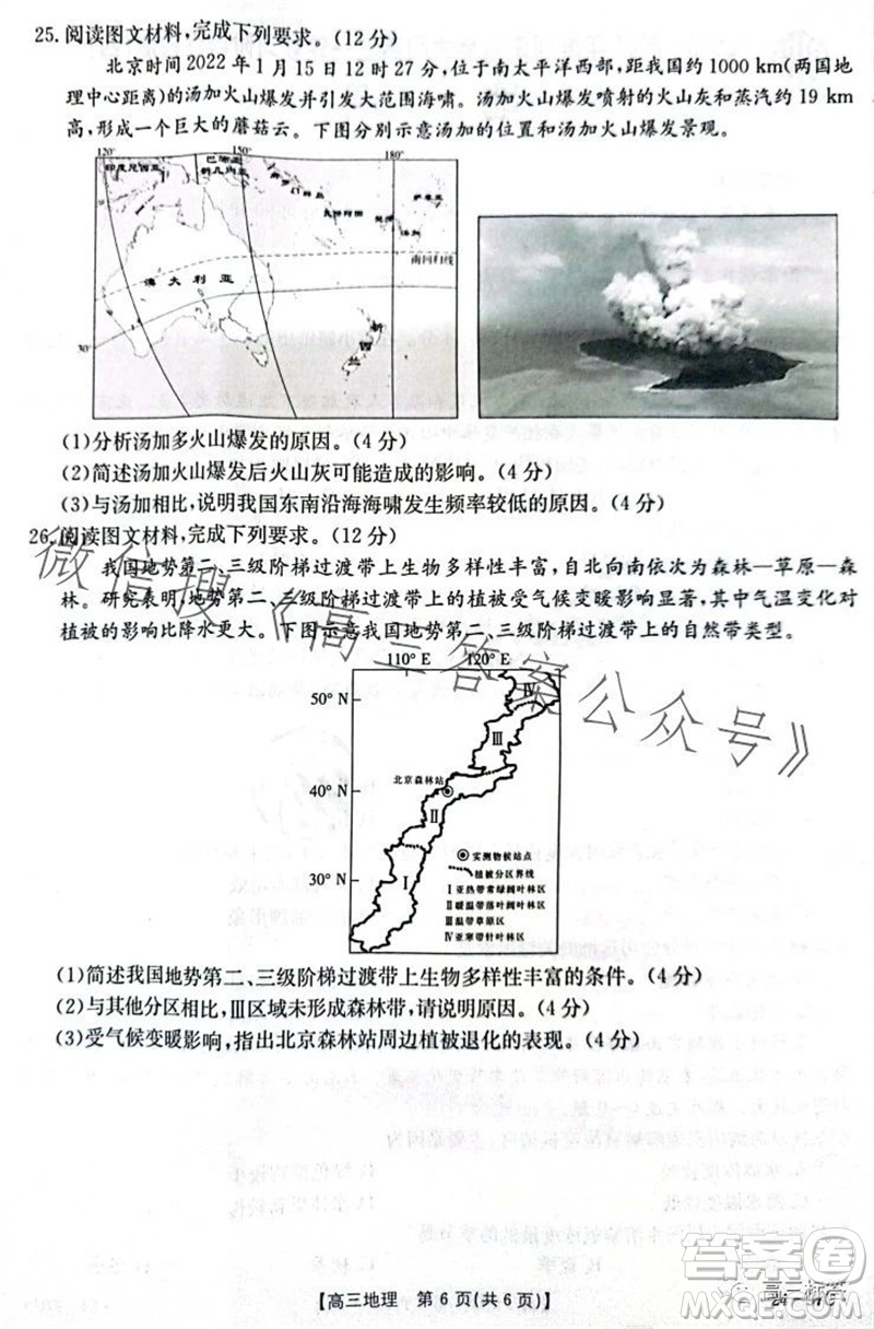 2024屆河南金太陽(yáng)高三10月26日24-97C聯(lián)考地理試卷答案