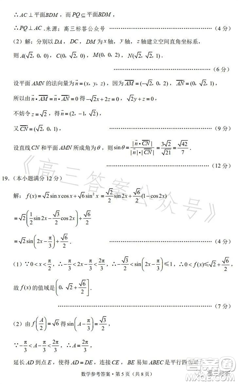 2023年重慶一中高2024屆10月月考數(shù)學試題及答案