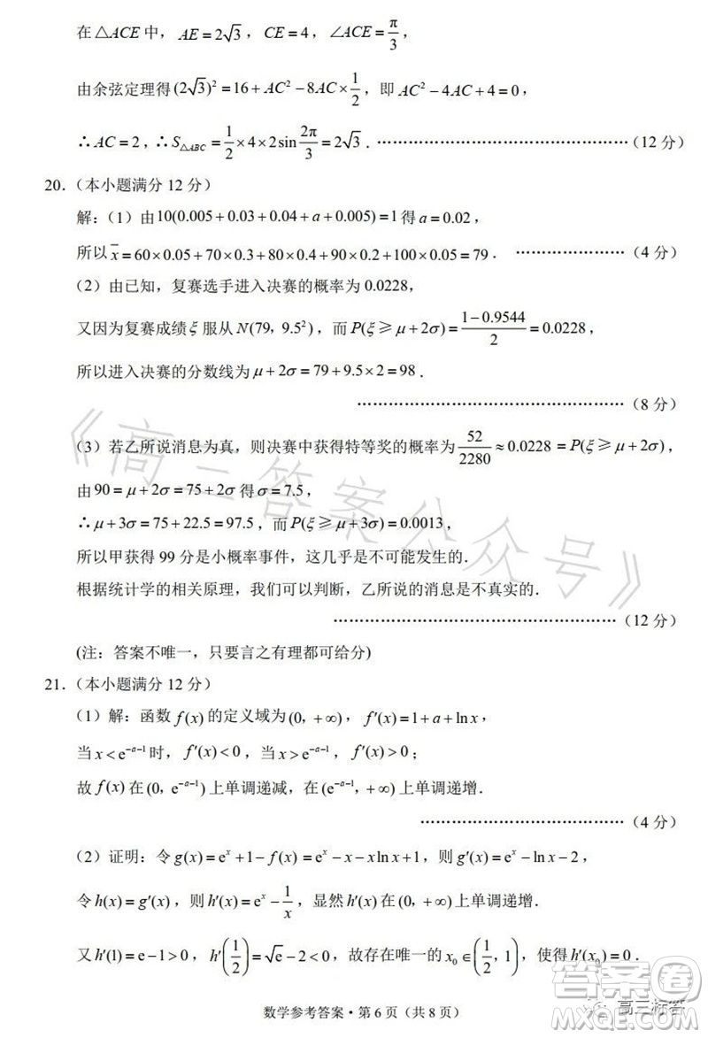 2023年重慶一中高2024屆10月月考數(shù)學試題及答案