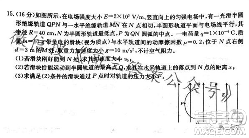 2024屆河北金太陽高三10月26日24-126C聯(lián)考物理試卷答案