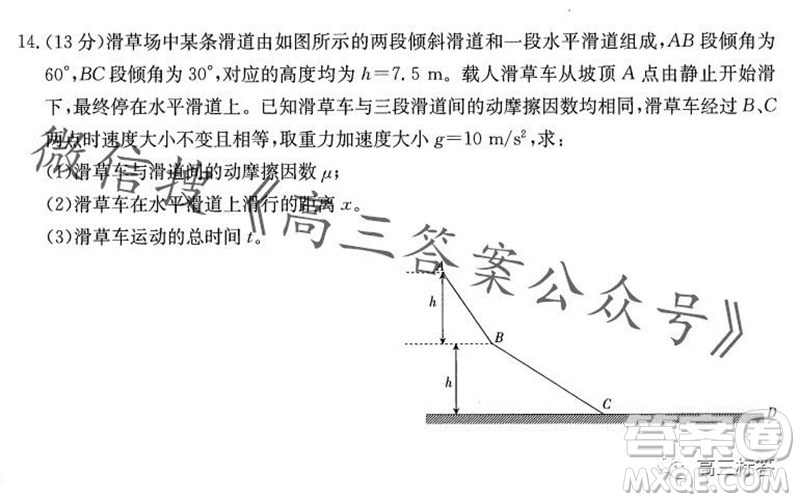 2024屆江西金太陽聯(lián)考高三10月26日物理試卷答案