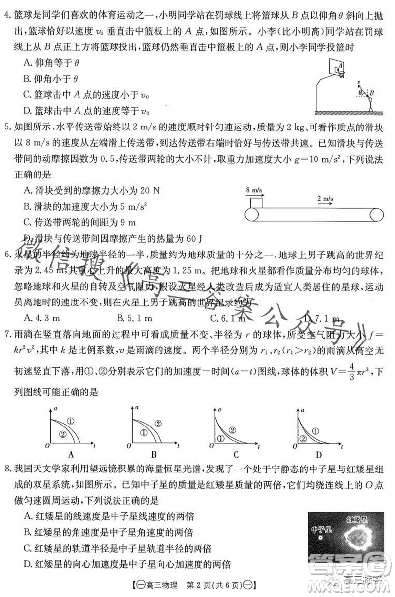 2024屆江西金太陽聯(lián)考高三10月26日物理試卷答案