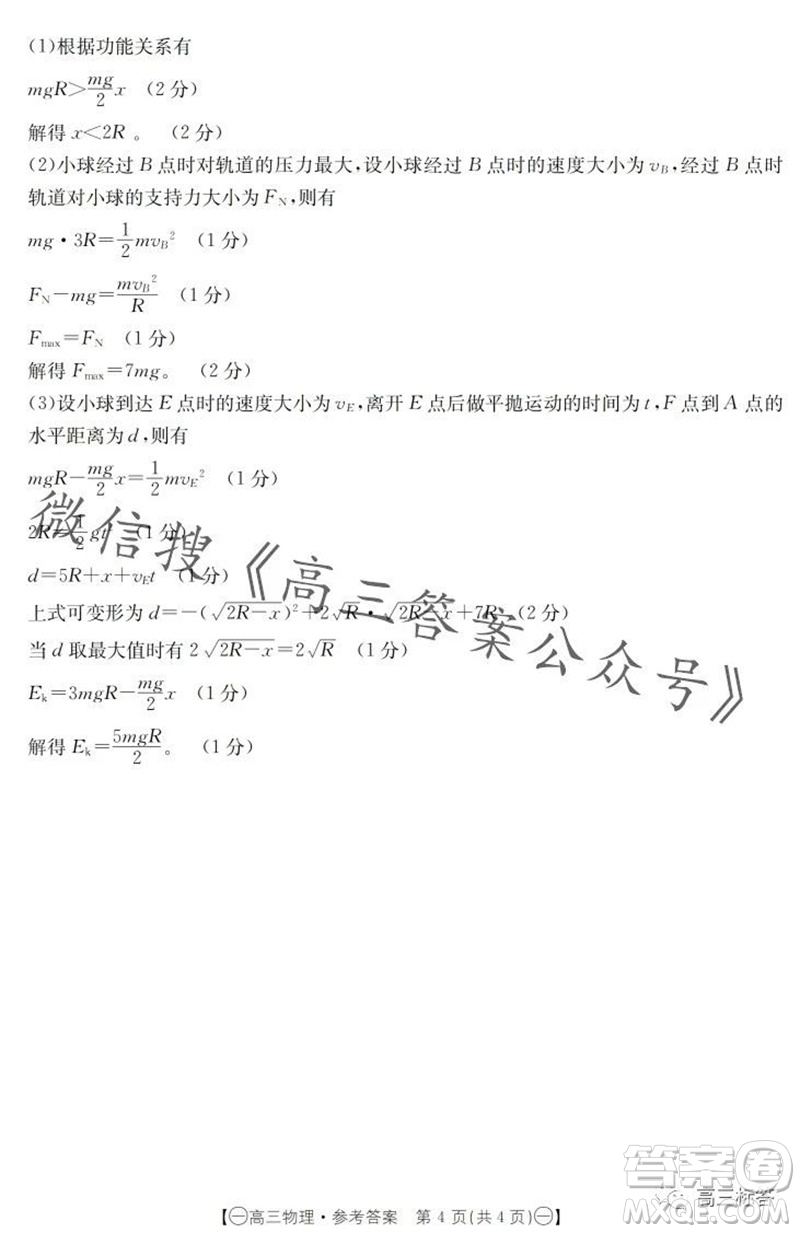 2024屆江西金太陽聯(lián)考高三10月26日物理試卷答案