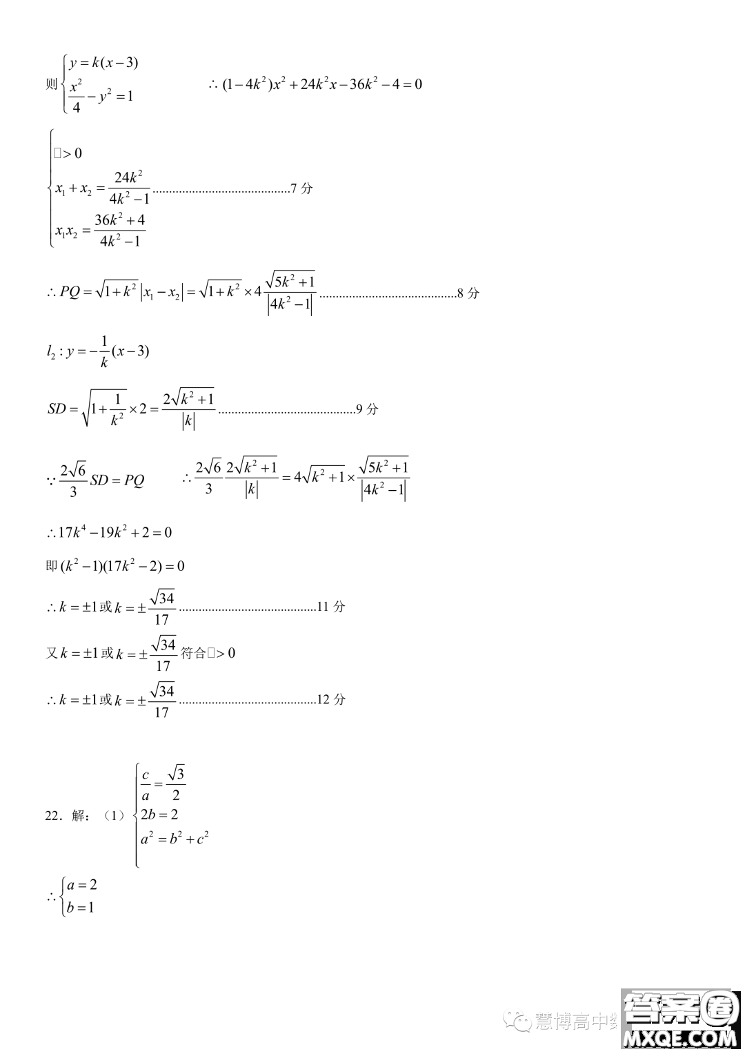 江蘇南通市如皋市2023年高二上學(xué)期教學(xué)質(zhì)量調(diào)研一數(shù)學(xué)試題答案