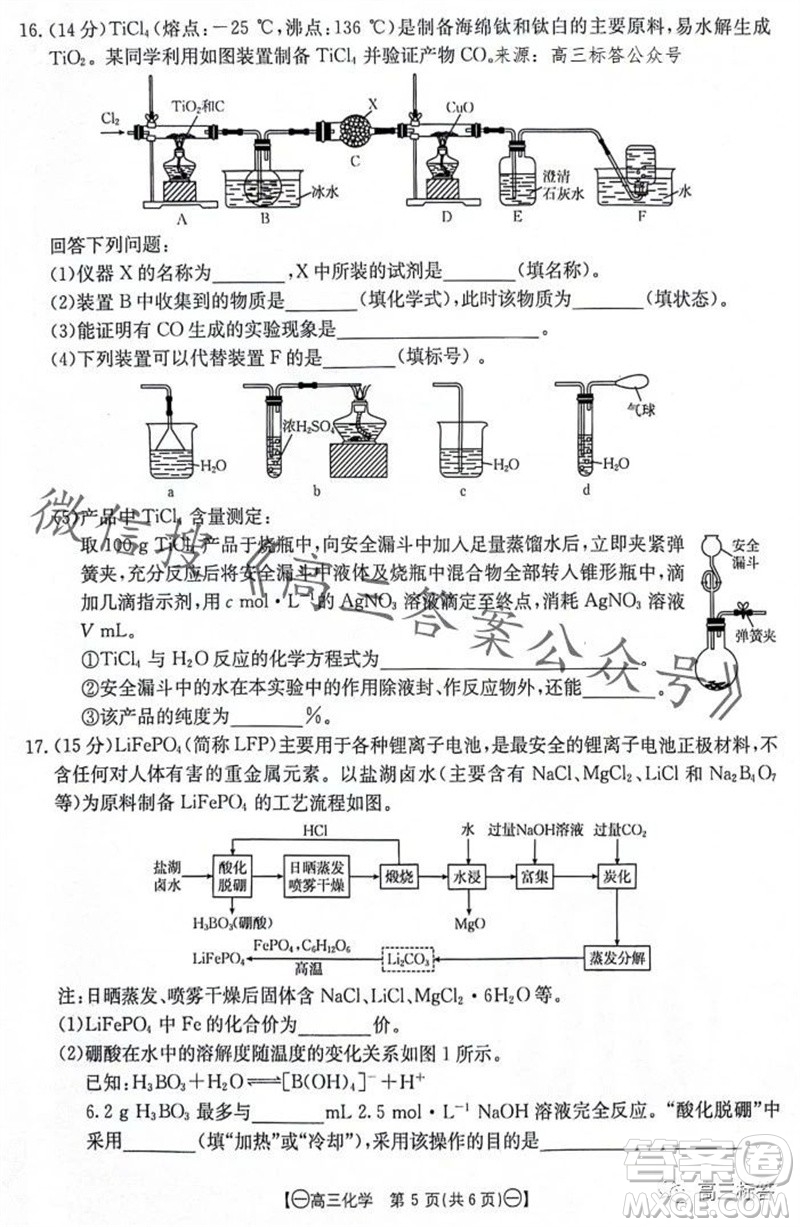 2024屆江西金太陽(yáng)聯(lián)考高三10月26日化學(xué)試卷答案