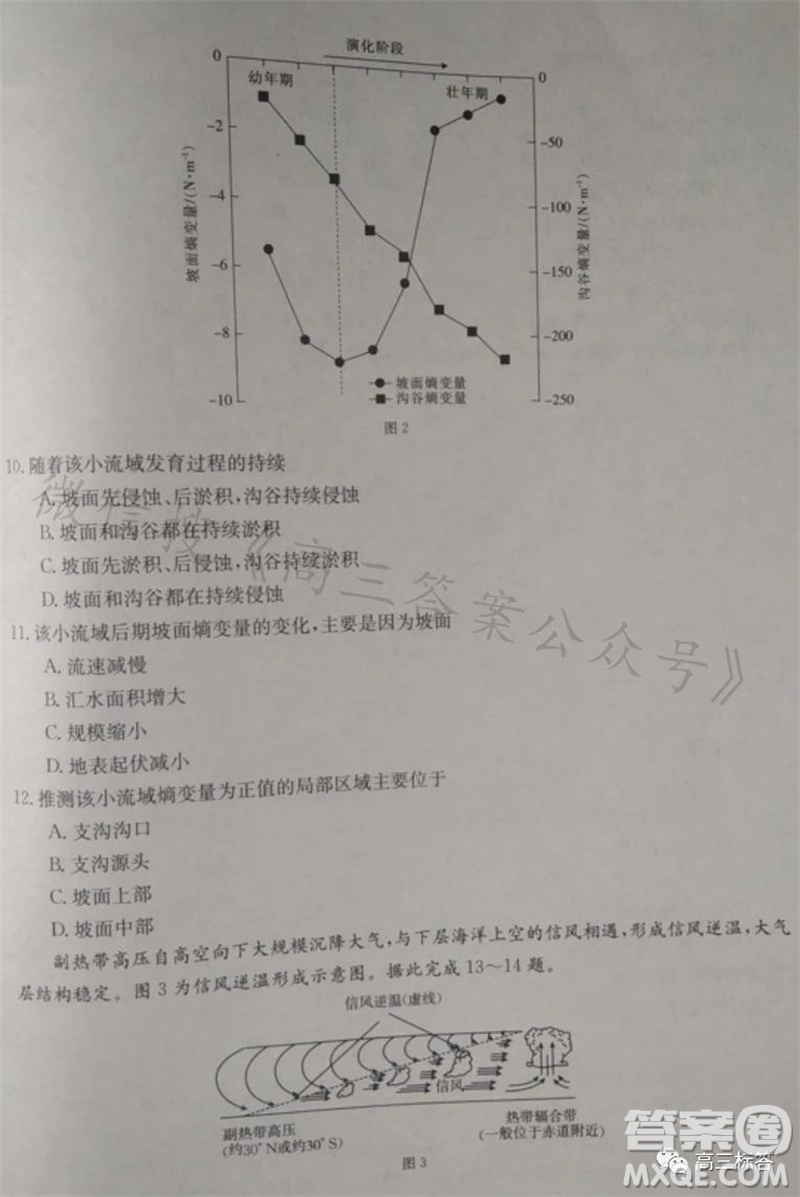 2024屆湖南金太陽(yáng)高三10月26日聯(lián)考地理試卷答案