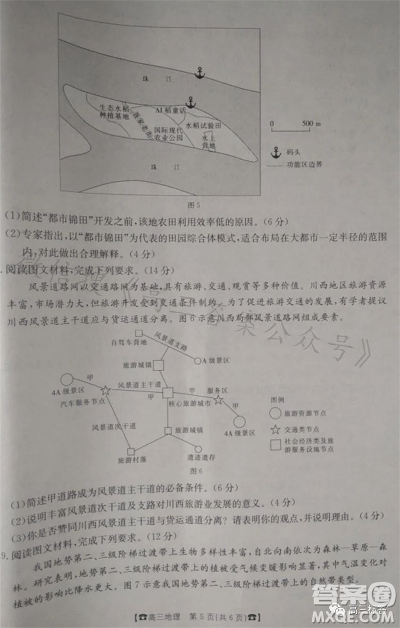 2024屆湖南金太陽(yáng)高三10月26日聯(lián)考地理試卷答案