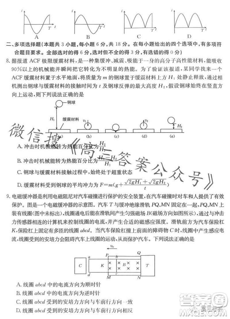 湛江市2024屆高三10月調(diào)研測試24-105C物理試卷答案