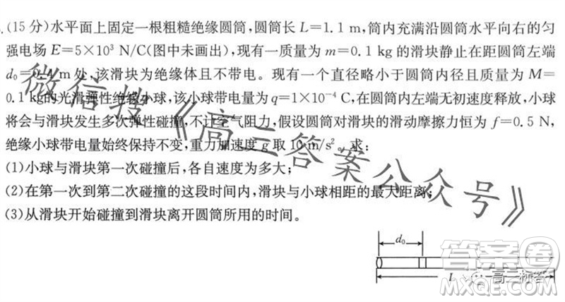 湛江市2024屆高三10月調(diào)研測試24-105C物理試卷答案