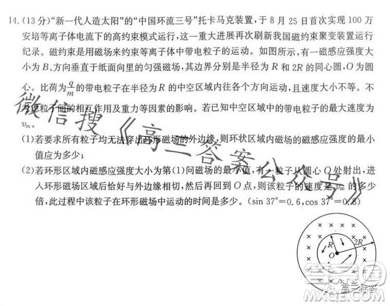 湛江市2024屆高三10月調(diào)研測試24-105C物理試卷答案