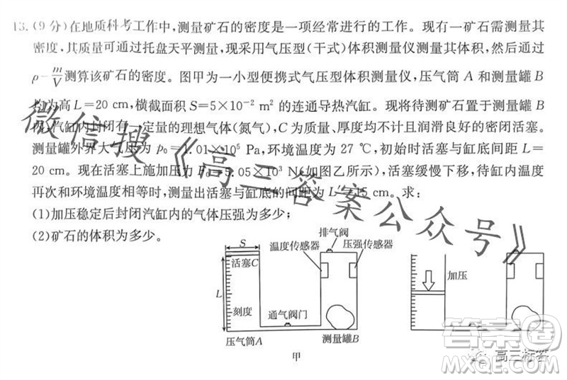 湛江市2024屆高三10月調(diào)研測試24-105C物理試卷答案