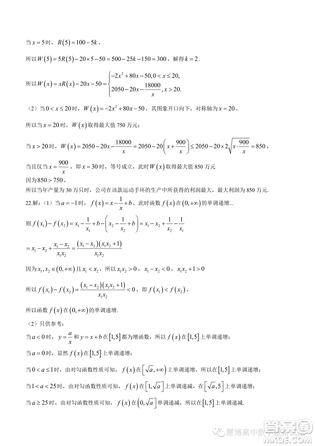 重慶育才中學校2023-2024學年高一上學期拔尖強基聯(lián)合定時檢測一數(shù)學試題答案