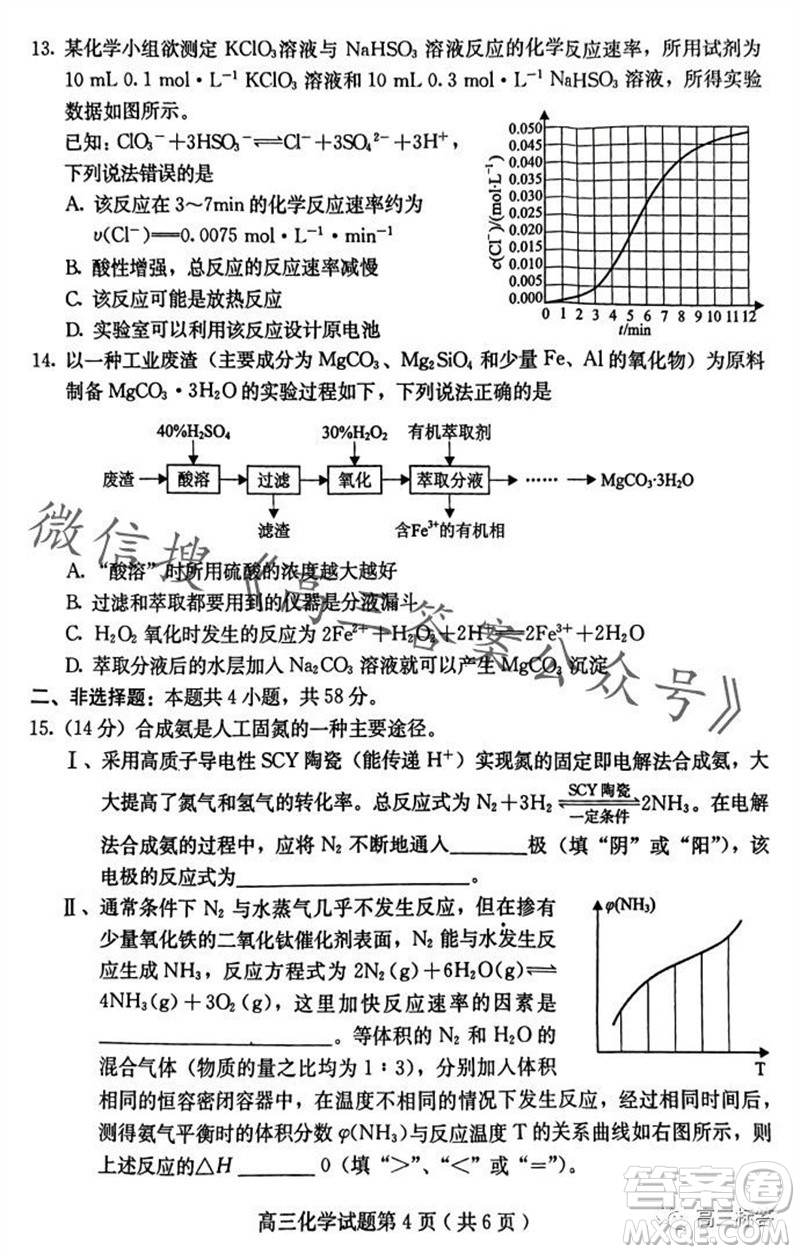 保定市2024屆高三10月份摸底考試化學(xué)試題答案