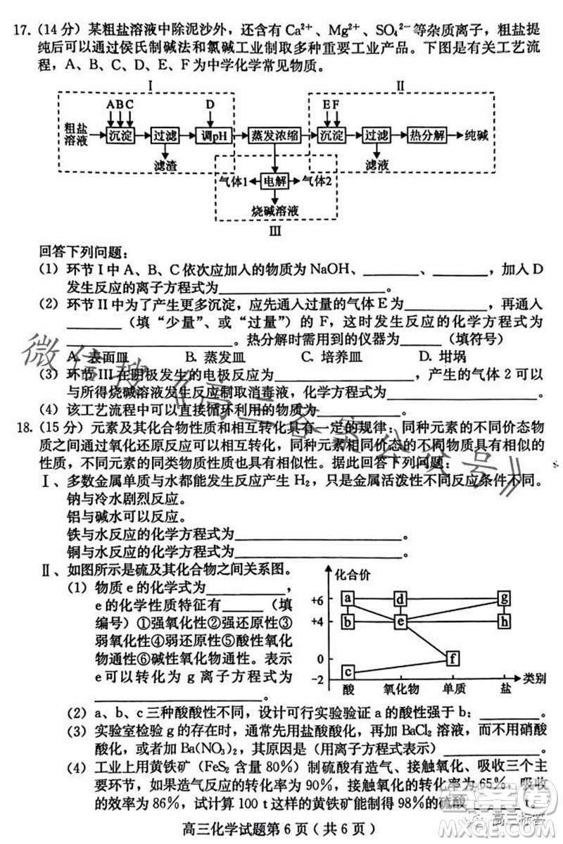 保定市2024屆高三10月份摸底考試化學(xué)試題答案