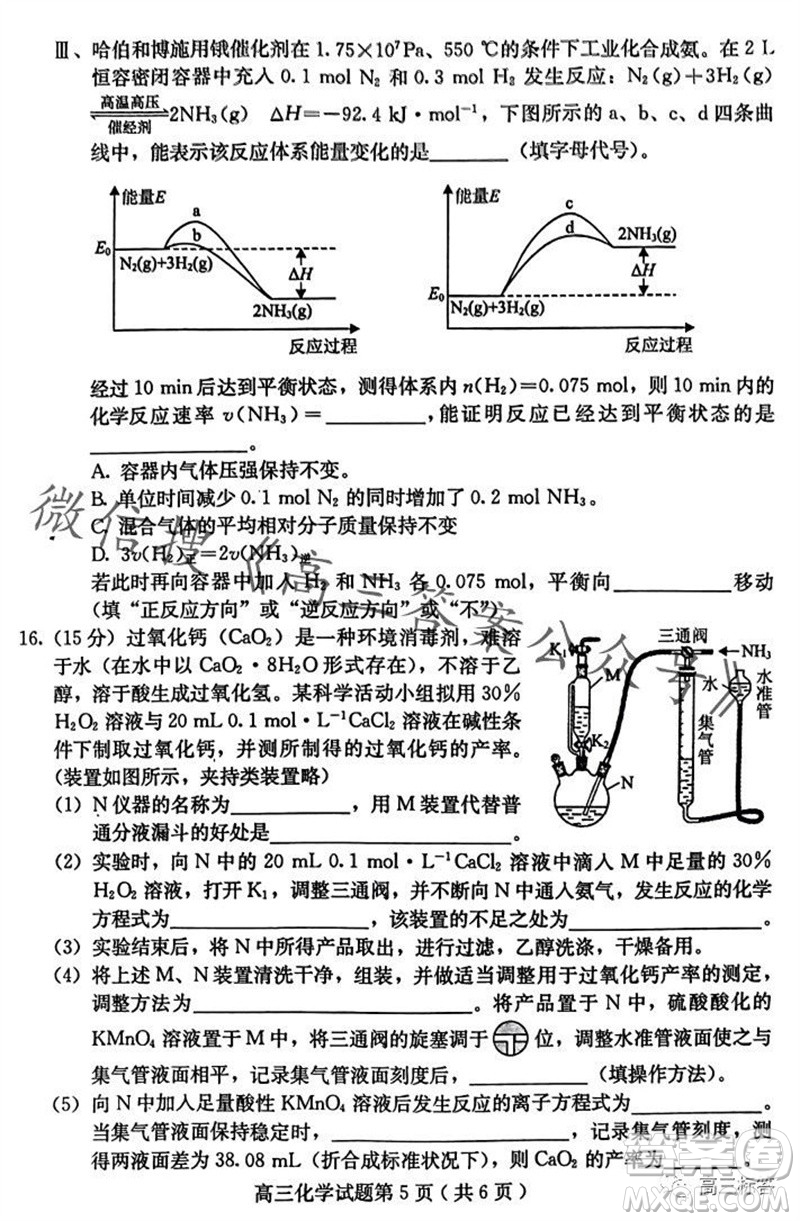 保定市2024屆高三10月份摸底考試化學(xué)試題答案