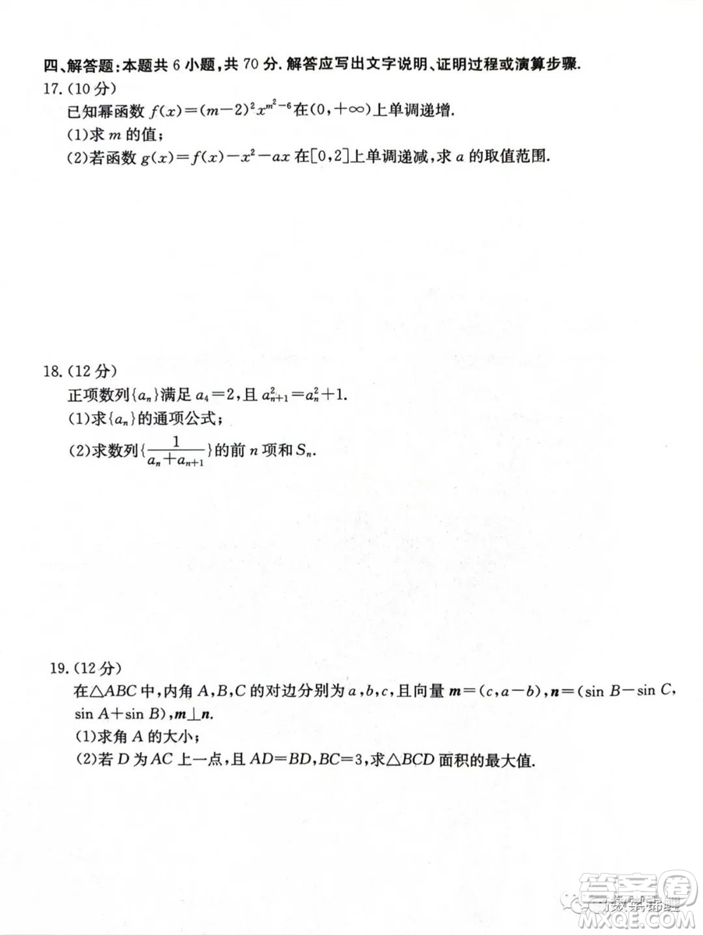 2024屆貴州金太陽(yáng)高三10月26日24-111C聯(lián)考數(shù)學(xué)試卷答案