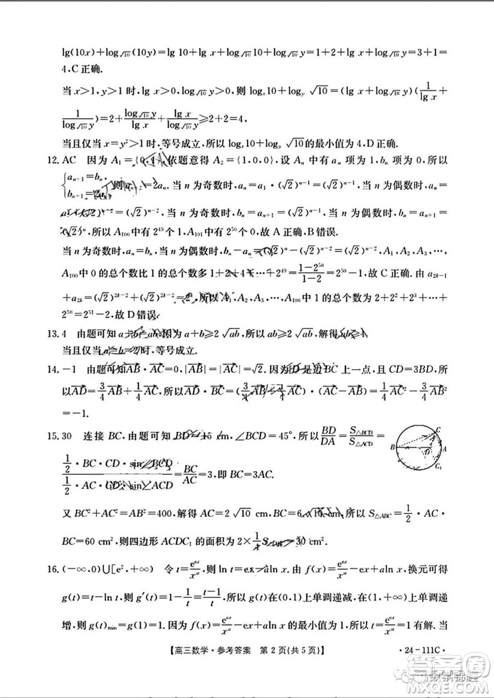 2024屆貴州金太陽(yáng)高三10月26日24-111C聯(lián)考數(shù)學(xué)試卷答案