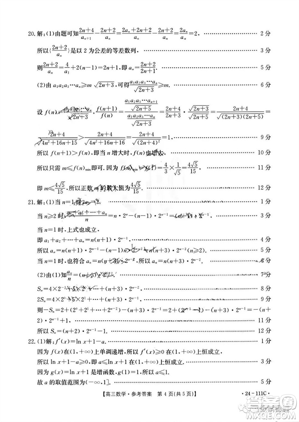 2024屆貴州金太陽(yáng)高三10月26日24-111C聯(lián)考數(shù)學(xué)試卷答案