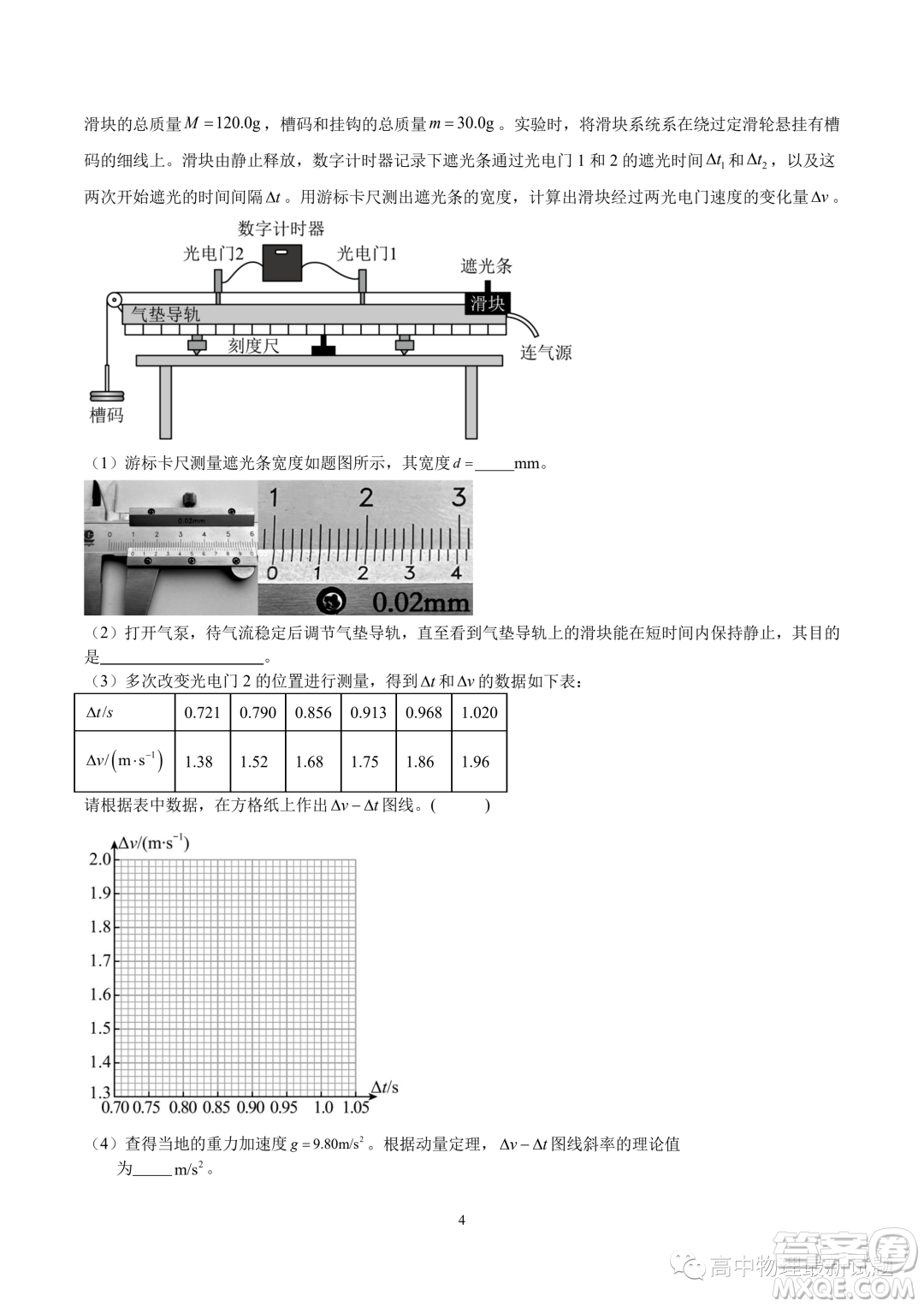 蘇州2023年高二上學(xué)期期中模擬考試物理試卷答案