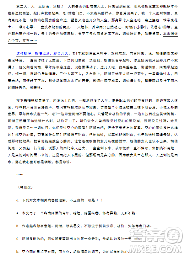 湖北省云學新高考聯(lián)盟學校2023-2024學年高二10月聯(lián)考語文試題答案