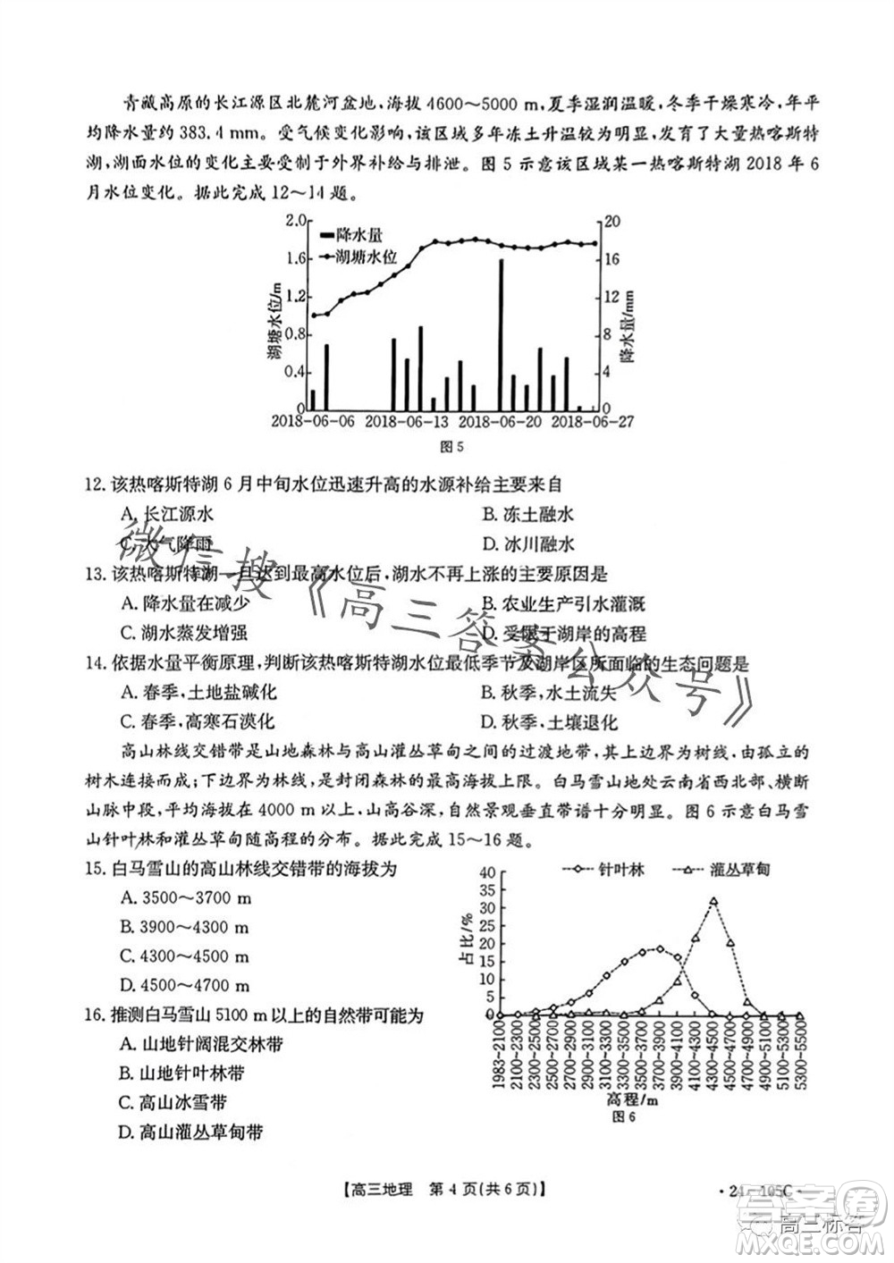 湛江市2024屆高三10月調(diào)研測試24-105C地理試卷答案