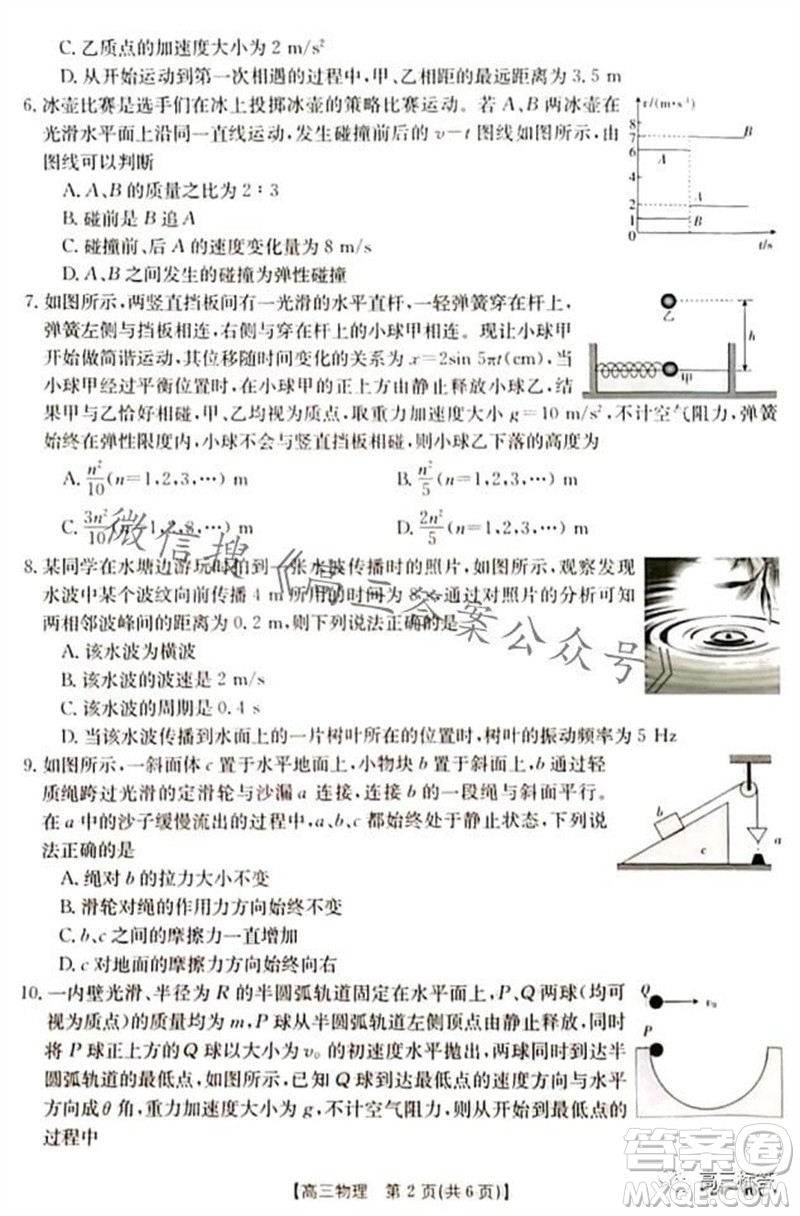 2024屆新疆金太陽聯(lián)考高三10月30日24-46C物理試卷答案