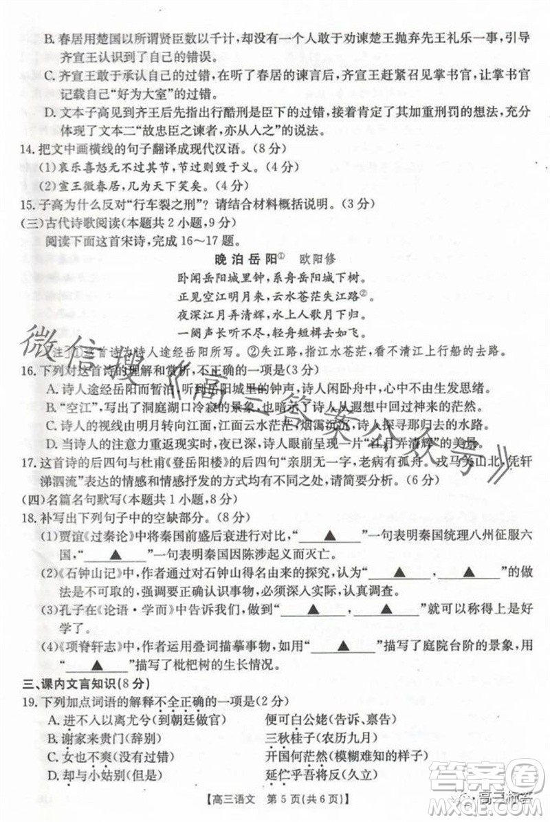 2024屆河北高三10月份質(zhì)檢聯(lián)盟期中考試24-116C語文試卷答案