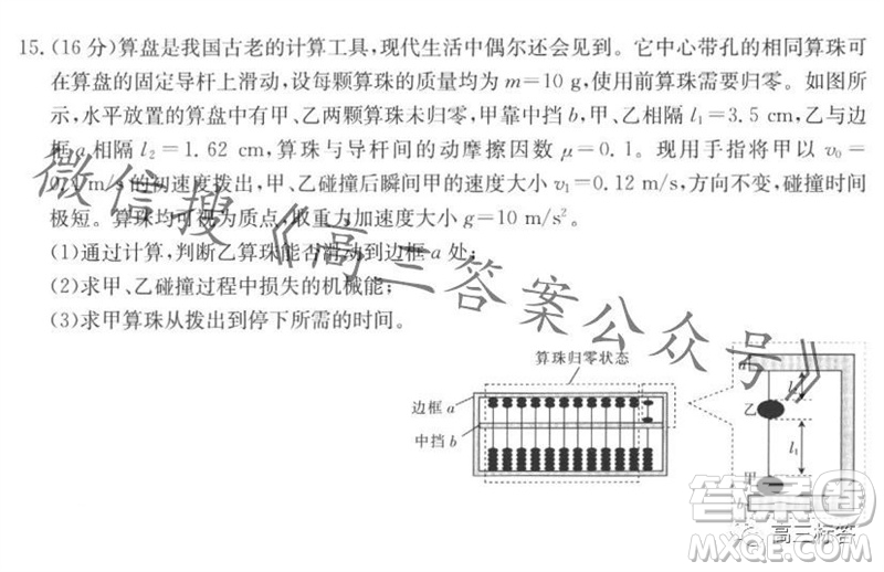 2024屆河北高三10月份質(zhì)檢聯(lián)盟期中考試24-116C物理試卷答案