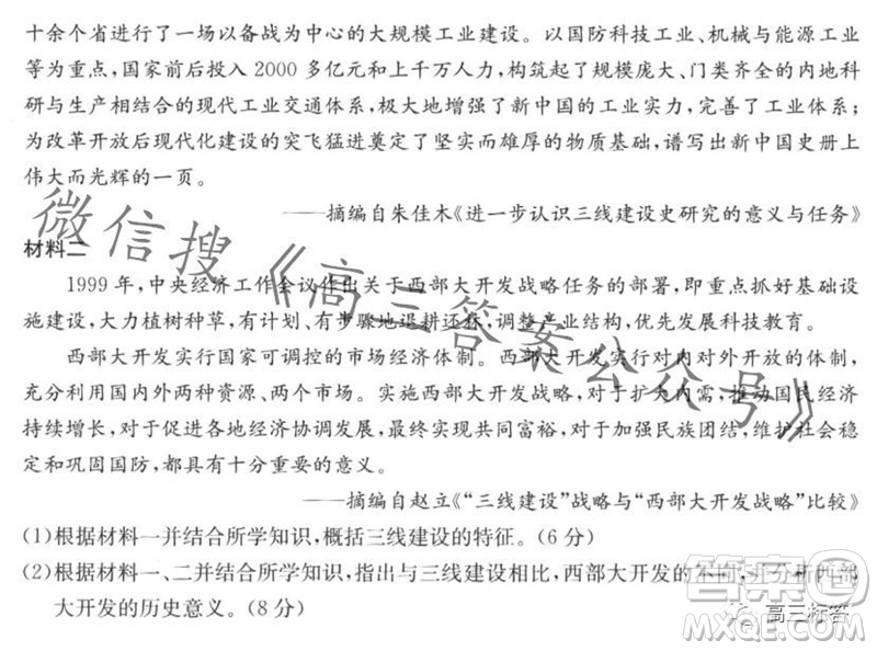 2024屆河北高三10月份質(zhì)檢聯(lián)盟期中考試24-116C歷史試卷答案