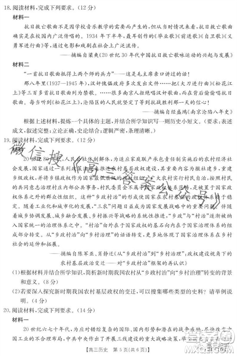 2024屆河北高三10月份質(zhì)檢聯(lián)盟期中考試24-116C歷史試卷答案