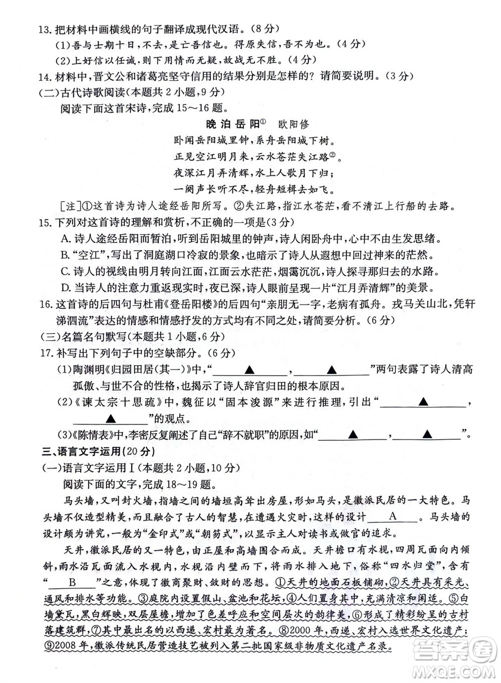 2024屆貴州金太陽高三10月26日24-111C聯(lián)考語文試卷答案