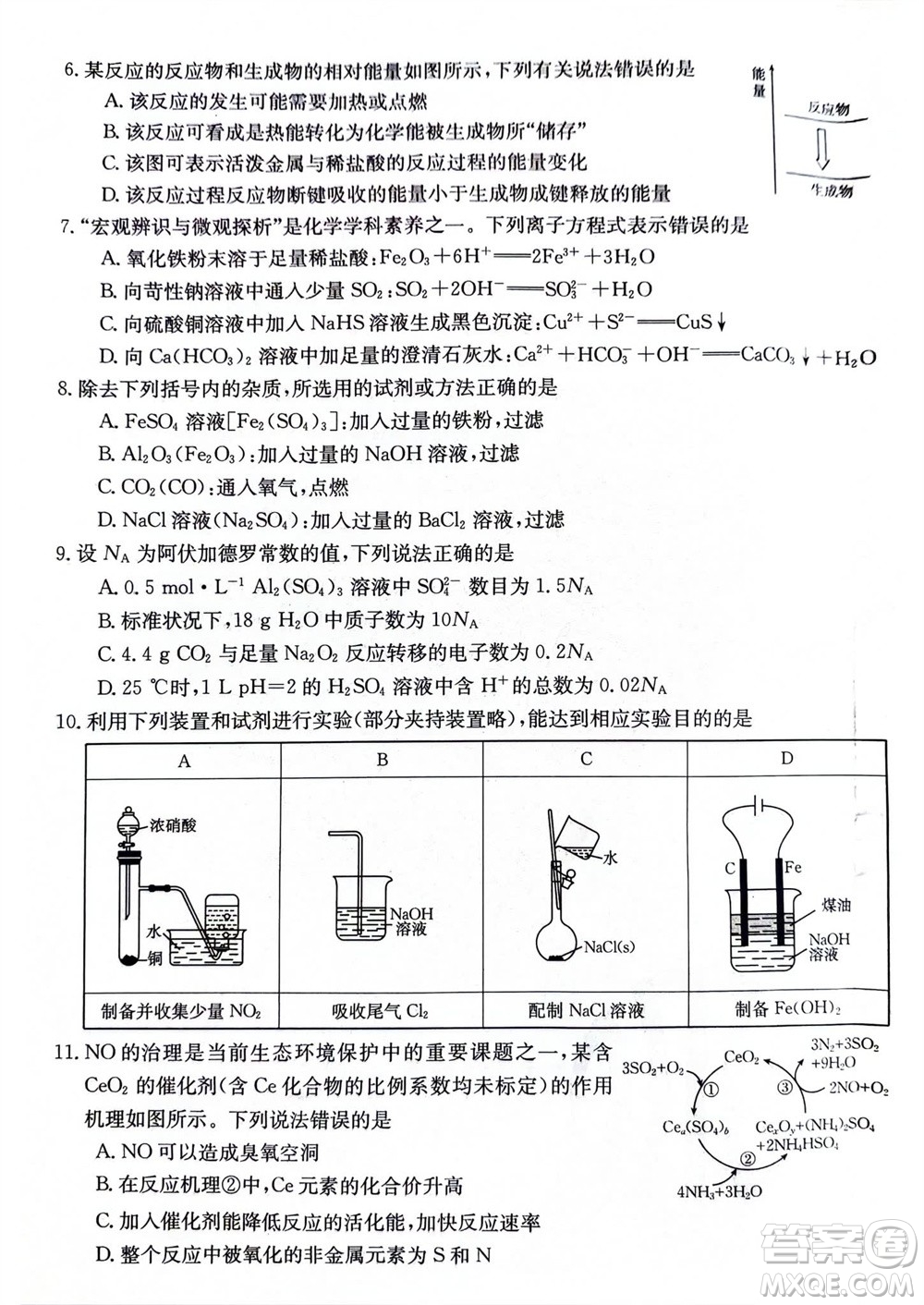 2024屆貴州金太陽(yáng)高三10月26日24-111C聯(lián)考化學(xué)試卷答案