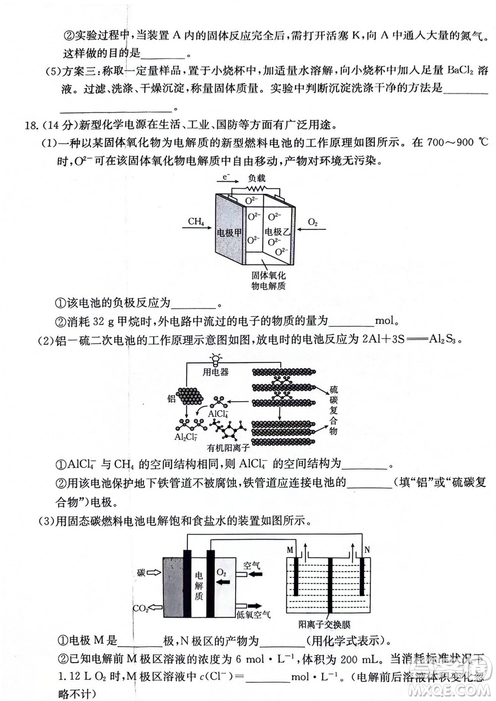 2024屆貴州金太陽(yáng)高三10月26日24-111C聯(lián)考化學(xué)試卷答案