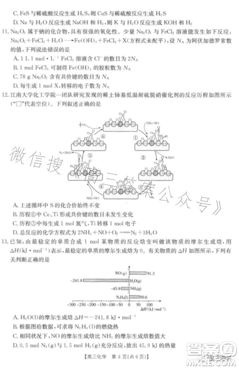 2024屆河北高三10月份質(zhì)檢聯(lián)盟期中考試24-116C化學試卷答案