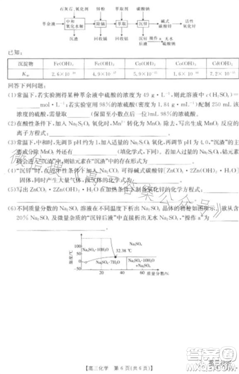 2024屆河北高三10月份質(zhì)檢聯(lián)盟期中考試24-116C化學試卷答案