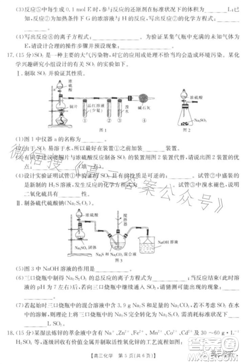 2024屆河北高三10月份質(zhì)檢聯(lián)盟期中考試24-116C化學試卷答案